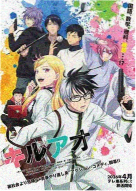 国漫推荐作品燕山异闻录封面